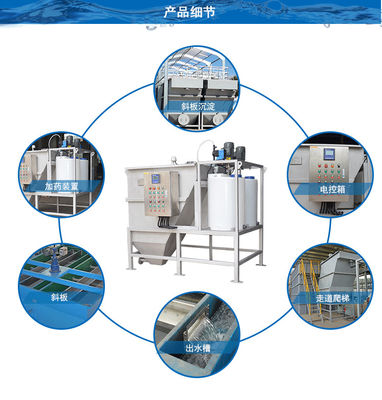 purificador industrial da água 150m3/H