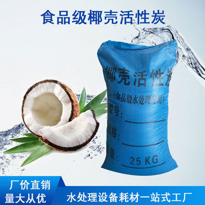 materiais de consumo do tratamento da água 1000mg/g, casca de noz do carbono ativado do coco