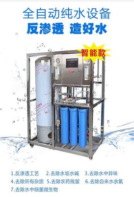 Equipamento industrial SS316L do tratamento da água do RO do OEM 190000GPD
