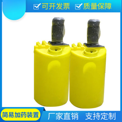 Peças sobresselentes inferiores lisas amarelas do tratamento da água 500L