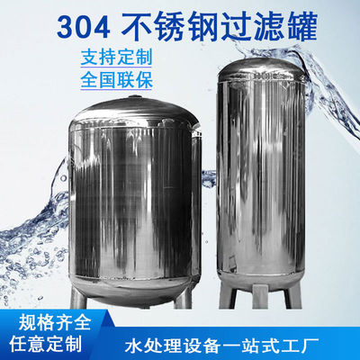 Peças sobresselentes do tratamento da água dos meios de Mulit, tanque de aço inoxidável do filtro
