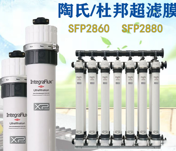 Dupont PVDF Ultrafiltration Membrane Model SFP-2880 For Drinking Water And High-quality Water Applications.